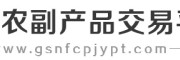 甘肃农副产品交易平台