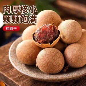 精选桂圆干250g肉厚新货新果大果泡水炖汤泡茶年 货特产休闲小零